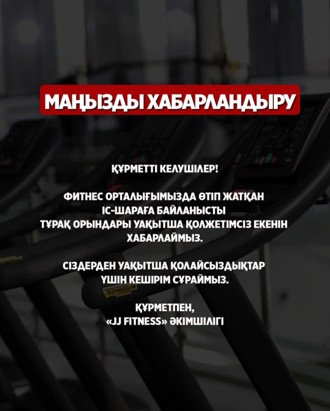 Құрметті келушілер!