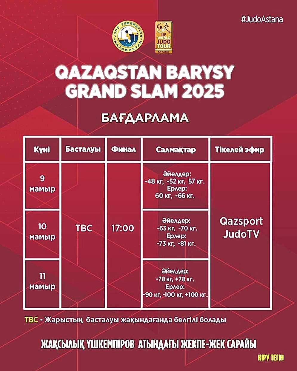 Назарларыңызға Qazaqstan Barysy Grand Slam 2025 додасының бағдарламасын ұсынамыз