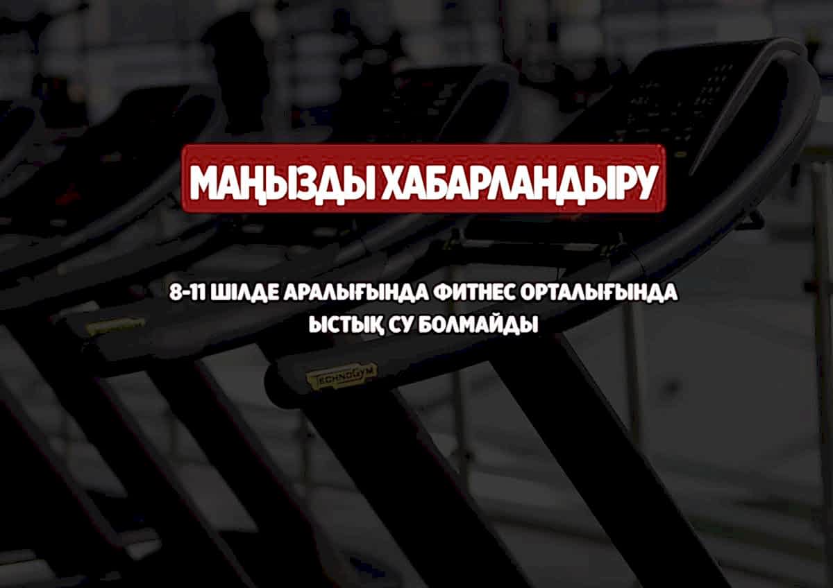 ХАБАРЛАНДЫРУ!